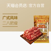 The Emperors golden sausage 454g two eight fat thin Cantonese sausage Chinese time-honored brand