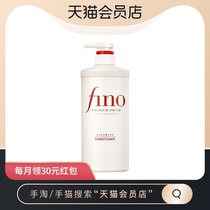 (Imported from Japan)Shiseido Fenn permeable beauty liquid conditioner repair dye dry damage 550ml