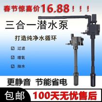 Submersible pump fish tank filter circulation household small accessories water pump silent ultra-quiet cycle oxygen booster pump