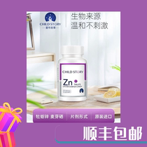 Childhood story zinc selenium Tablets 60 tablets tablet candy adult children imported zinc selenium tablets zinc supplement