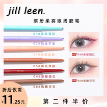 JILL LEEN new colorful soft fog eyeliner pen color is not easy to dye novice students multi-color eyeliner