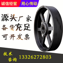 Taper Sleeve Belt Pulley Double Groove Multi Groove Three Groove SPBSPC Triangle Motor Belt Disc Large Full Belt Shaft Drive Big Small