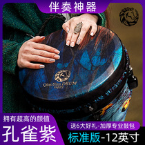 Dry rhyme standard 12 inch African drum Peacock purple high color value portable tambourine composite carbon fiber Yunnan Lijiang musical instrument