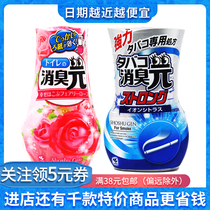 Japan Kobayashi pharmaceutical deodorant toilet room deodorant 400m aromatic air freshener Aromatherapy odor artifact