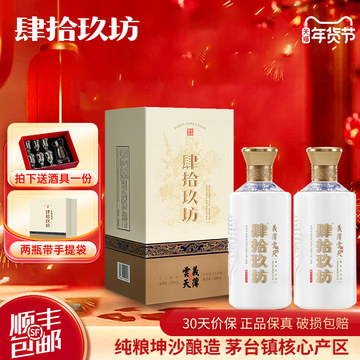 肆拾玖坊义薄云天-肆拾玖坊义薄云天促销价格、肆拾玖坊义薄云天品牌- 淘宝
