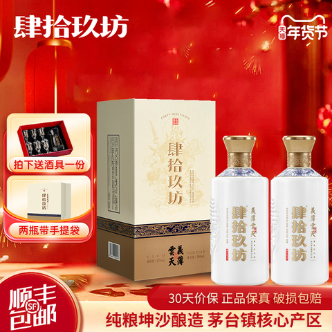 肆拾玖坊泰斗精选和肆拾玖坊泰斗品牌价格与图片-淘宝商品网