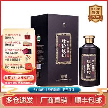 肆拾玖坊泰斗-肆拾玖坊泰斗促销价格、肆拾玖坊泰斗品牌- 淘宝