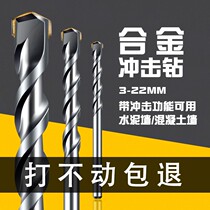 Hole in the wall Hole Over Wall Drill Hole hole instrumental Electric hand drill bit to wear wall drill perforated water slab