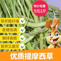  6 catties 5 yuan one catty Timothy grass rabbit forage north mention