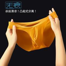 Spring and summer new ice wire trace underwear mens gun egg separate breathable speed dry young pure color large elastic triangle pants