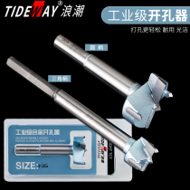 Inspur industrial grade hole opener woodworking tungsten steel extended hinge hole hinge hole alloy pistol drill