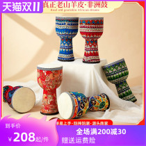 Childrens African drum PVC ultra light hand pat beginner kindergarten 8 inch entry-free African tambourine instrument