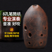 Ancient style Xun students get started professional eight-hole pen holder Xun kiln becomes professional performance F G tone Beginner recommended washable