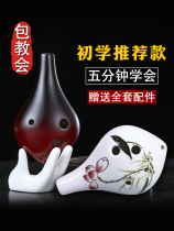 6-hole Ocarina AC tune ceramic six-hole Alto C tune ac students adult beginner small musical instruments to send teaching materials
