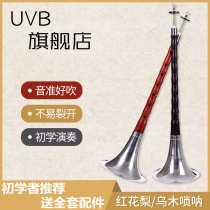 The Suona Musical Instrument Blows Big G Drop Bfcd Tune Suona Whistles Full Adults Professional Play Suona Wood Lock Cry