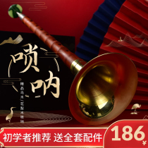 Umu Flowers Pear Wood Suona with a complete professional drop A beginner D beginner to the door Ethnic traditional instrument Size horn
