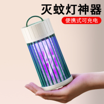 (Recommended by Wei Ya) mosquito control lamp household indoor pregnant women baby bedroom electric shock type mini mosquito repellent trap silent charging mosquito repellent hanging wall absorbing mosquito insect insect fly killing mosquito artifact