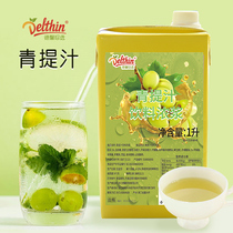 De Xin Zhen selected green extract juice 1L milk tea shop special grape green extract concentrated juice drink juice beverage raw materials