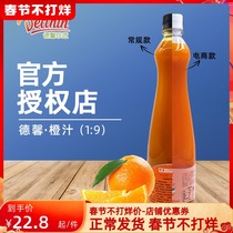 Dexin Zhen chooses 800ml of Brazilian sweet orange juice and 800ml of milk tea shop special concentrated juice and thick pulp beverage raw materials wholesale