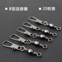 Fishing connector B- type alloy swivel ring eight-character ring quick pin sea pole connecting ring fishing gear fishing accessories