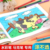 Childrens coloring book Kindergarten painting book Baby graffiti painting book Coloring book set Watercolor pen coloring picture book