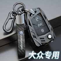 Volkswagen Siteng key set Lavida plus exploration Yue Tu Angtu Guan Lingdu metal car bag buckle