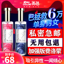 Pheromone perfume for women Sex perfume for men Seduction Flirting Sex products Desire excitement for men and women