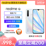 From 200, 998 real people in Gaoli to 712 Sony's 48 million pictures, 20 W flash full screen smart elderly people's photo taking mobile phone official authentic realme Q