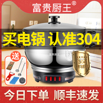 304 electric pot Household multi-function electric wok Hot pot steamer Plug-in cooking cooking cooking cooking all-in-one electric pot