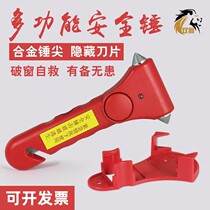Car safety hammer escape hammer window breaker car anti-theft multifunctional sound and light alarm bus safety hammer emergency hammer