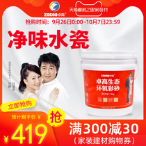 Zhuo high water-based epoxy color sand beauty sewing agent tile floor tiles special waterproof and mildew proof water porcelain environmental protection caulking jointing agent