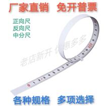 Adhesive scale 1-5m self-adhesive ruler forward and reverse Middle Division ruler with adhesive metal ruler customized without arc