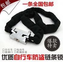 Household lock bicycle lock chain chain lock mountain electric car lock anti-theft lock bold and hard chain lock