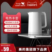 Midea Group Bugu electric kettle household 1 7L automatic power-off dry-burning heat-insulating kettle stainless steel