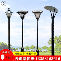 Courtyard lamp outdoor 3 m waterproof high pole view lamp park Villa Neighborhood Super Bright Modern Led Solar Street Lamp