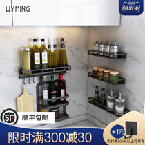 Kitchen shelf seasoning rack Wall-mounted wall storage rack knife rack punch-free hanger for seasoning cutting board shelf