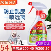 Japanese cat repellent agent Cat repellent artifact Anti-cat scratch and bite urine spray Restricted area Dog drive Long-lasting outdoor drive wild cats