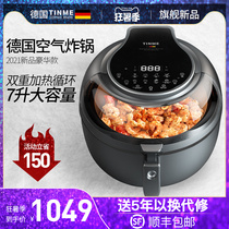 Germany TINME air fryer household 7L large capacity automatic multi-function oil-free electric fryer fries machine