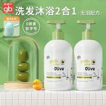 Good Kids Children Baby bath lotion Shampoo Two-in-one Wash body lotion Baby bath Dairy New baby special cards