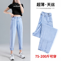 Tide brand Tencel jeans womens summer thin nine-point straight tube large size fat mm Harun ice silk dad radish pants