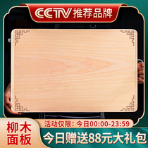 Willow wood panel Household and panel kitchen Rolling and kneading and catching noodles Case chopping board Solid wood large oversized commercial
