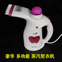 Yangtze hand-held ironing machine portable home small home mini hot clothes steam iron brand flagship store