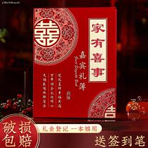 Double Happiness Marriage Bookkeeping Book Signed with Thick Paper Red Guest Gift Book Booklet Human Feelings Account Book