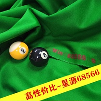 Star Source 68566 Taiwan snooker table Billiards pool table Tablecloth match special tablecloth replacement thickened table mud