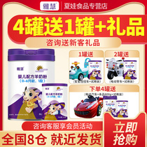 Yahui infant formula goat milk powder Yahui goat milk powder 1 segment 800g( 0 -6 months)