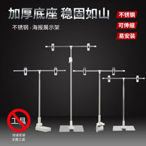 T-type stainless steel poster stand desktop POP advertising stand clothing store promotion KT board clip supermarket poster display rack pharmacy mother and baby store desktop small retractable display rack