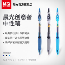 Morning light press gel pen water pen student black pen 0 5mm exam water-based signature press type 1008 bullet ballpoint pen Ink blue black red pen office supplies