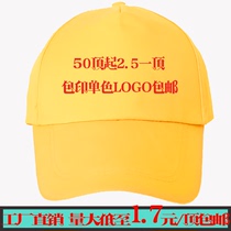 Advertising hat custom printing LOGO travel hat custom polyester hat opening event hat customization