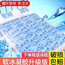 Ice mat Ice mattress Gel mat Water-free mat Ice pillow Summer student dormitory bed sofa cooling cold pad