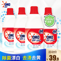 Mysterious bleaching liquid chlorine bleaching agent 680g*4 bottles Stain removal Bacteria removal Yellow removal mildew White clothing whitening staining reduction